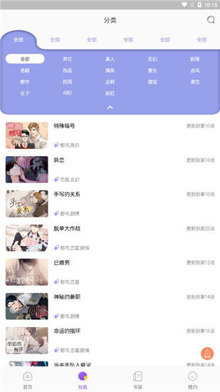 西米漫画app2