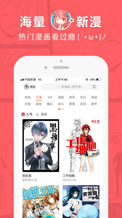 痒痒漫画免费版app0