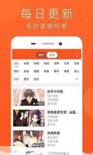 jk漫画免费正版app0