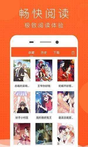 jk漫画免费正版app1