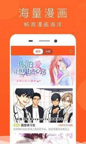 jk漫画免费正版app2