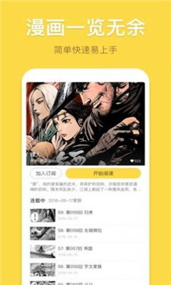 北北北砂禁慢天堂app免费版2