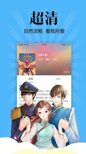 漫漫睇漫画免费版0