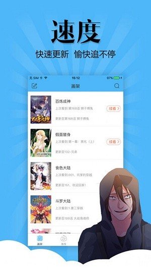 漫漫睇漫画免费版2