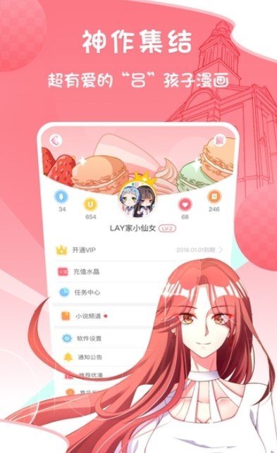 花仙漫画app0