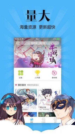 漫漫睇漫画最新版1