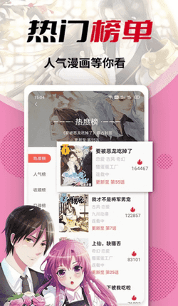 秀秀漫画免费正版app1