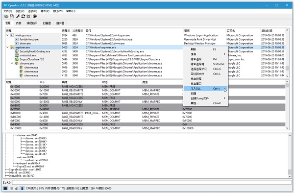 OpenArk 最新版 v1.0.8