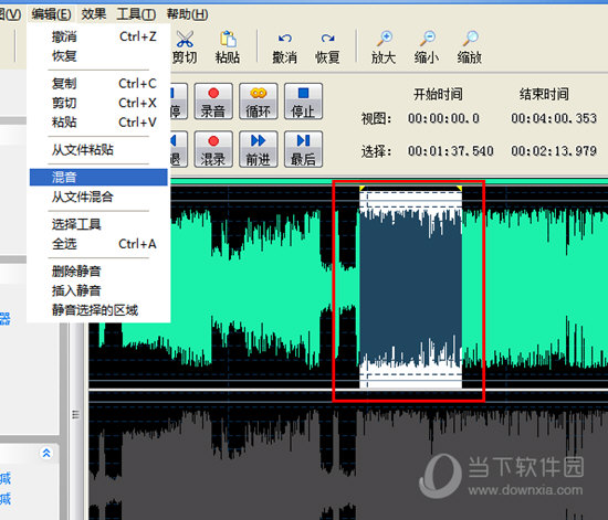 音频混音剪辑大师 V6.9正式版