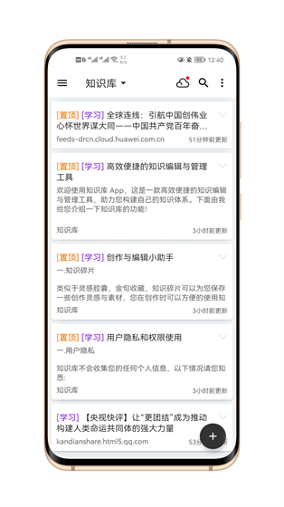 知识库安卓版v1.7.4免费版0