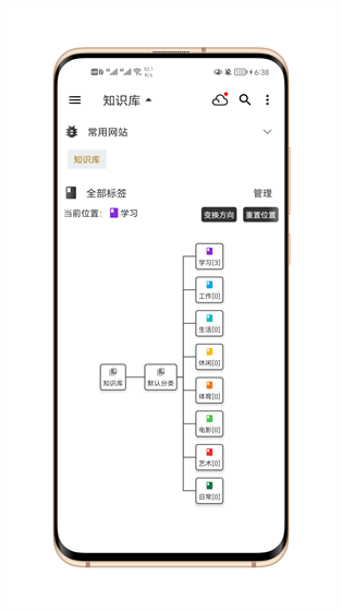 知识库安卓版v1.7.4免费版2