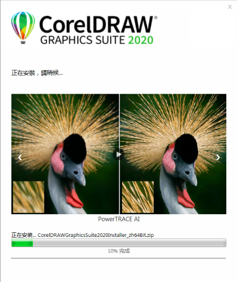 CorelDRAW2020免费版(附序列号)