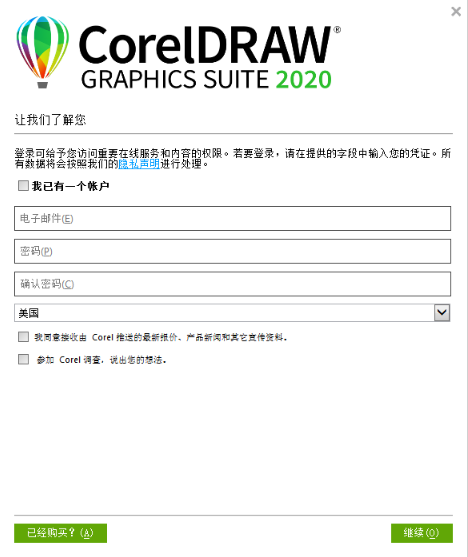 CorelDRAW2020免费版(附序列号)