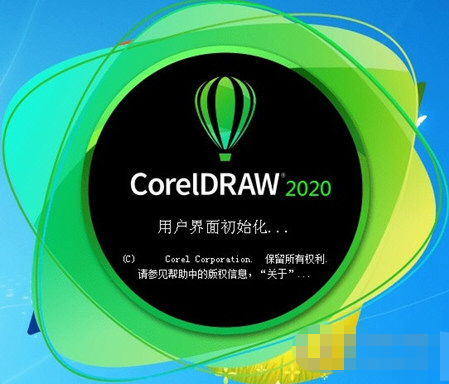 CorelDRAW2020免费版(附序列号)