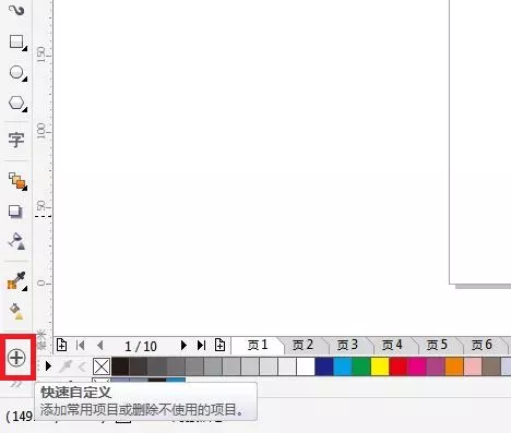 CorelDRAW2020免费版(附序列号)