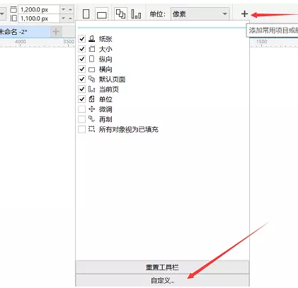 CorelDRAW2020免费版(附序列号)