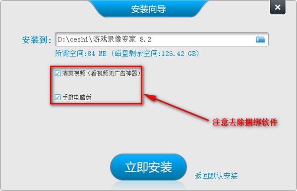 游戏录像专家 v10.0正式版