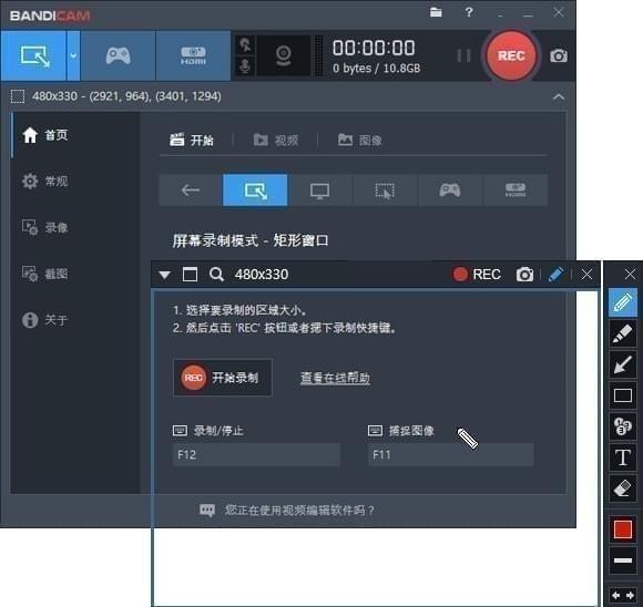 高清视频录制工具(Bandicam) v4.6.4.1728绿色版