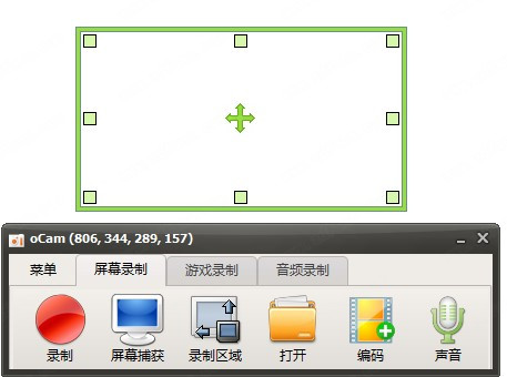 ocam屏幕录像工具 v500.0中文版