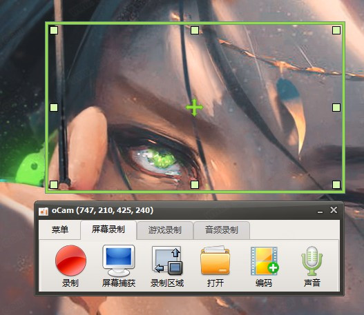 ocam屏幕录像工具 v500.0中文版