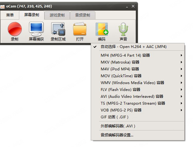 ocam屏幕录像工具 v500.0中文版