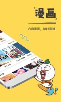 暴走漫画app最新版2