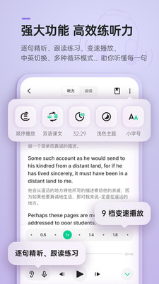 轻听英语免费版v2.2.8安卓版2