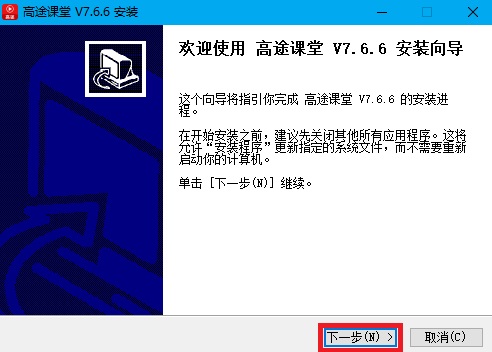 高途课堂v8.7.0.06241