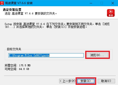 高途课堂v8.7.0.0624