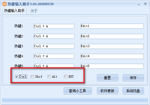 热键输入助手v1.010