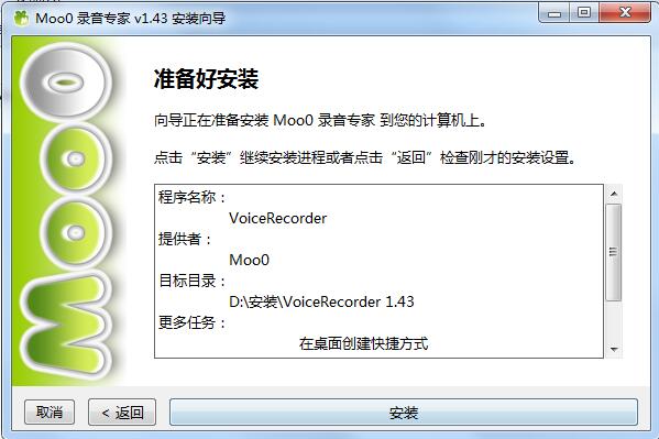 moo0录音专家v1.46