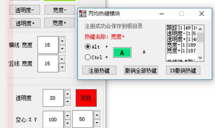 横竖助手v1.061