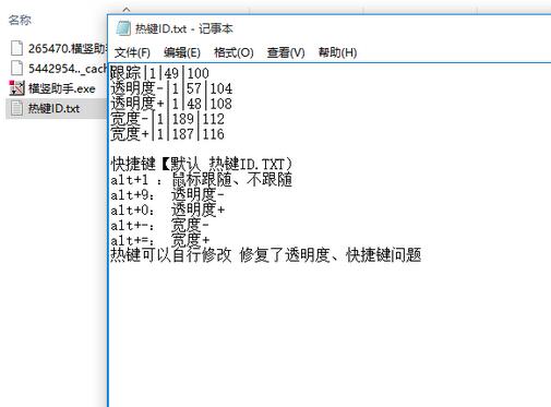 横竖助手v1.06