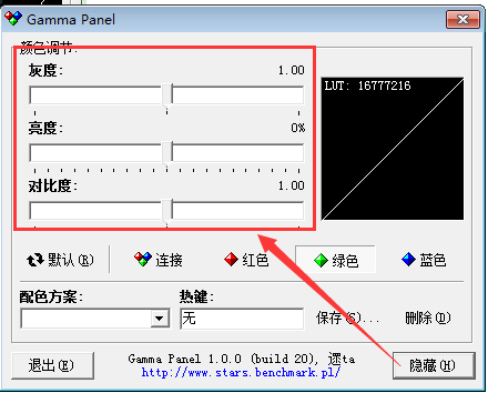 Gamma Panel绿色版v1.0.0.200