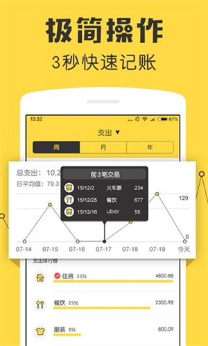 鲨鱼记账app免费版v3.51.2安卓版0