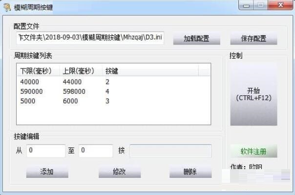 模糊周期按键v1.0.0.10