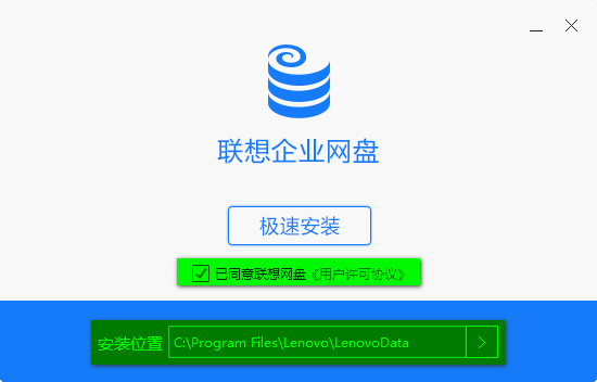 联想企业网盘v7.10.4.0