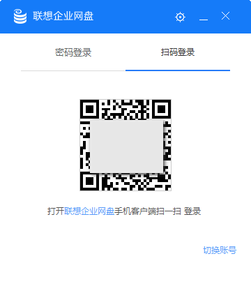 联想企业网盘v7.10.4.0