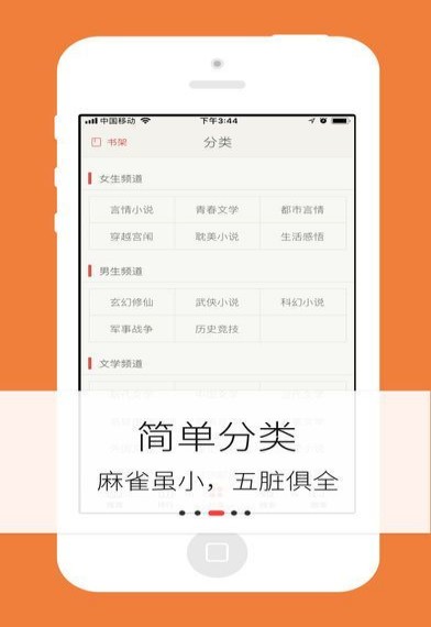 梦远书城app1