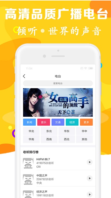 有声听书吧app手机版0