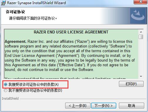 雷云2Razer Synapse