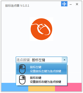 i鼠标v1.4.21