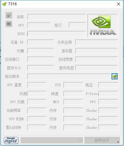 NVIDIA Inspectorv1.9.7.81