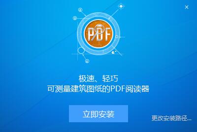 PDF快速看图v2.2.3.9