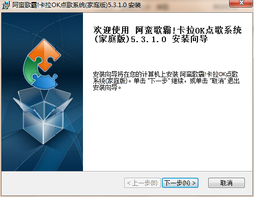 阿蛮歌霸KTV点歌系统v5.3.5.0