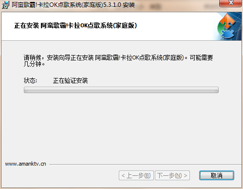 阿蛮歌霸KTV点歌系统v5.3.5.0