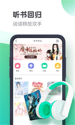 书旗小说app1