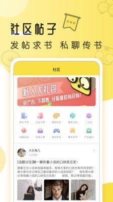 忆秋小说app免费版0