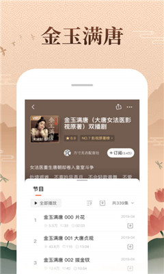 喜马拉雅听书ios0