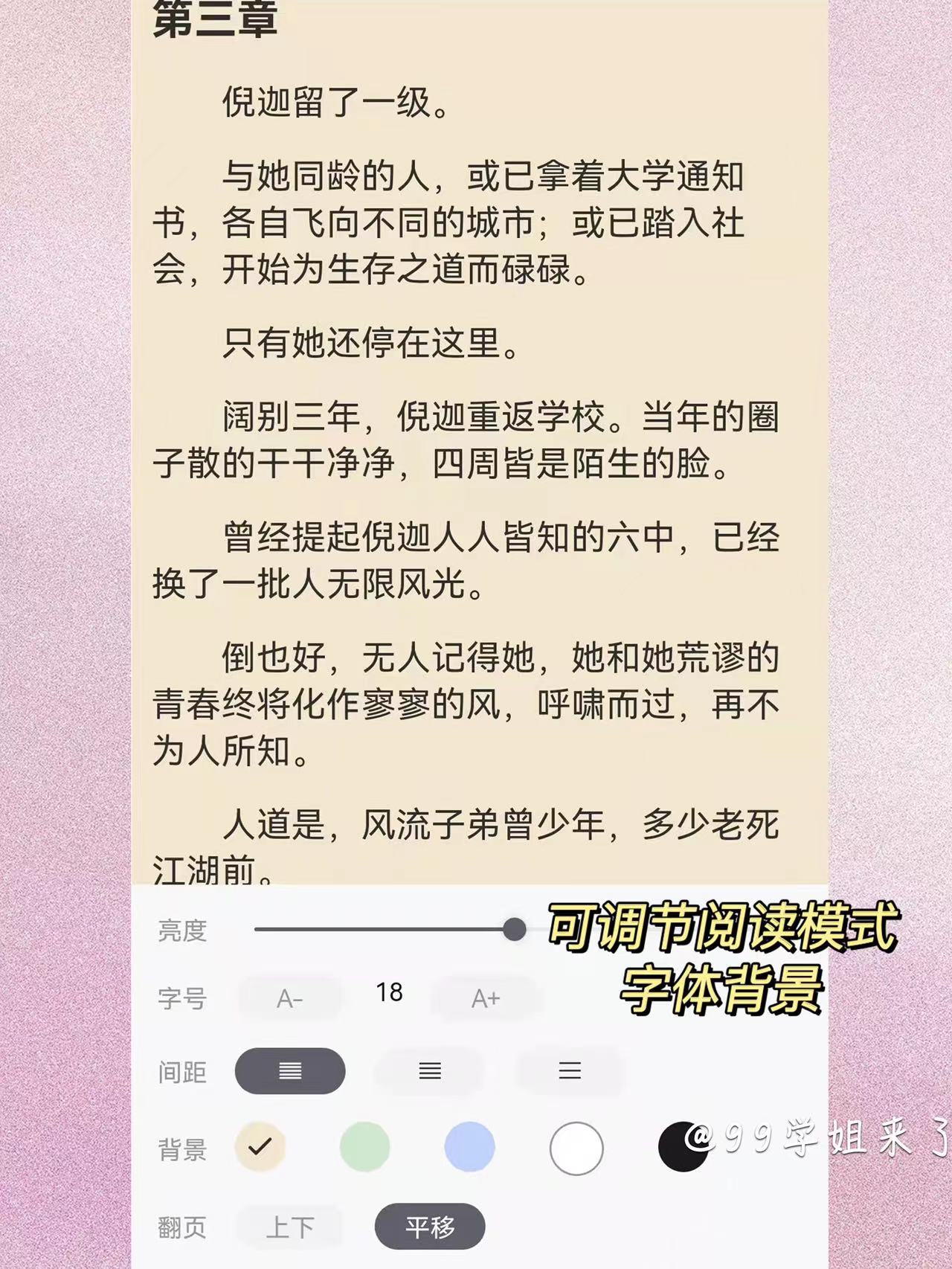 喵见小说app去广告版0